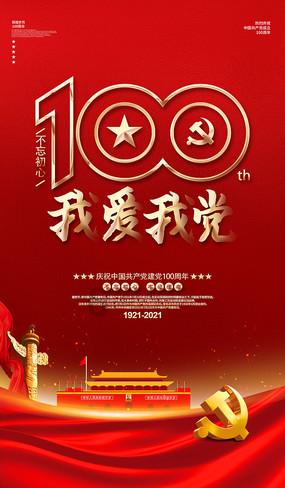 请问这个是什么虫子？如何消灭？十万火急！游戏画面
